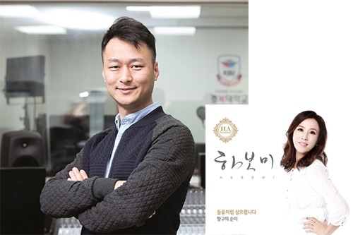 경복대학교 실용음악과 최찬호 교수, 트로트 가수 ‘하보미’ 음반 제작